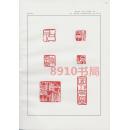 《齐白石绘画精品集》 1991年絶版精装画册的文化与艺术价值重探