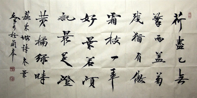 赵正书画作品字画收藏欣赏zz 书法
