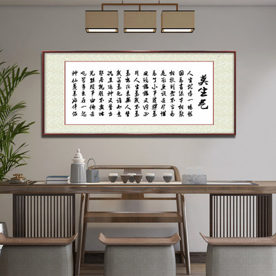 莫生气字画客厅沙发背景墙书房壁画 好评好店